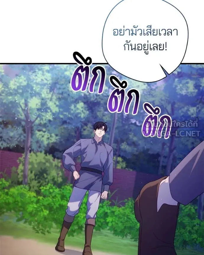 ถ้าเป็นนางร้าย ตอนที่ 32 รูปที่ 107