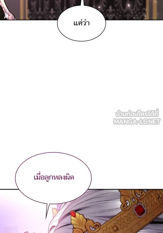 ชาตินี้น้องขอเป็นราช ตอนที่ 126 รูปที่ 45