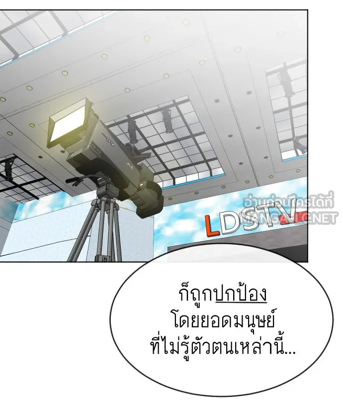 ยุคแห่งยอดมนุษย์ ตอนที่ 37 รูปที่ 69