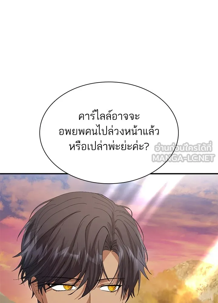 อดีตภรรยาของพระเอกหนุ่มจอมคลั่งรัก ตอนที่ 77 รูปที่ 39