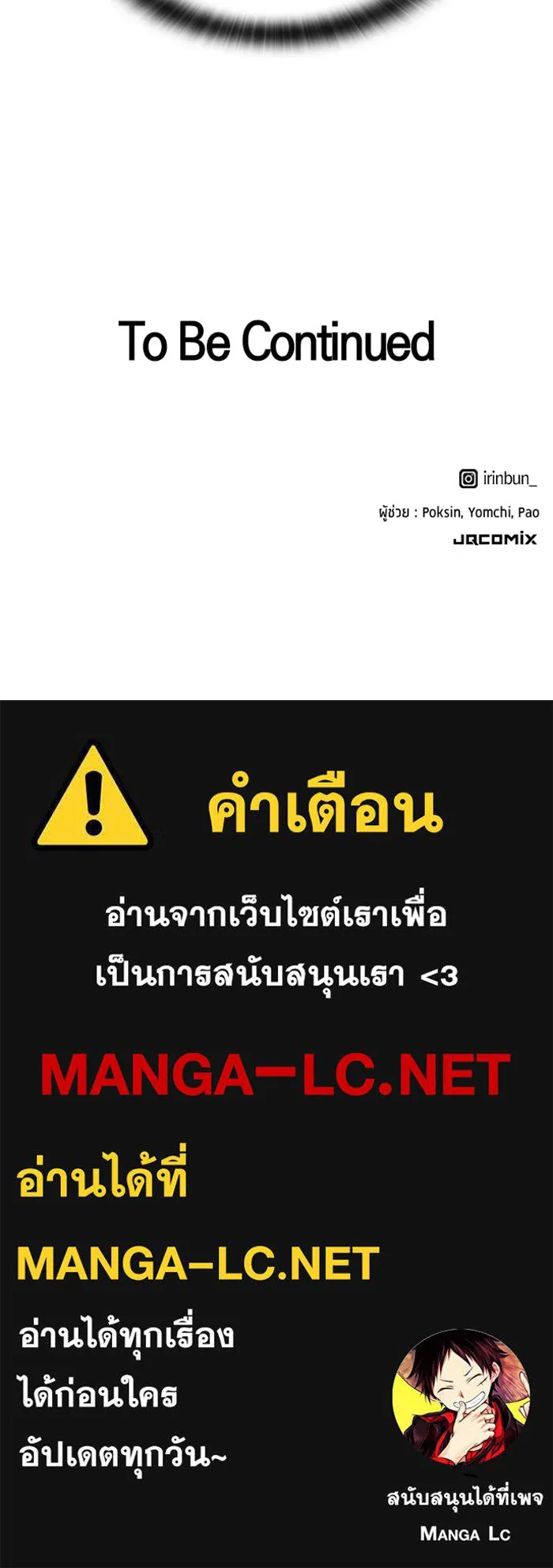 ตั้งแคมป์ฮีลใจในต่างโลก ตอนที่ 43 รูปที่ 129