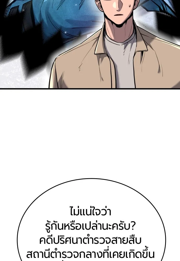 มือพิพากษา ตอนที่ 39 รูปที่ 5