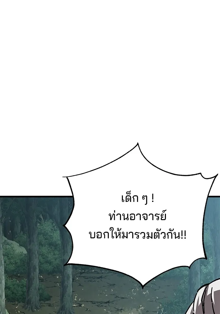 คุณปู่จอมยุทธกับหลานสาวสุดแกร่ง ตอนที่ 9 รูปที่ 185