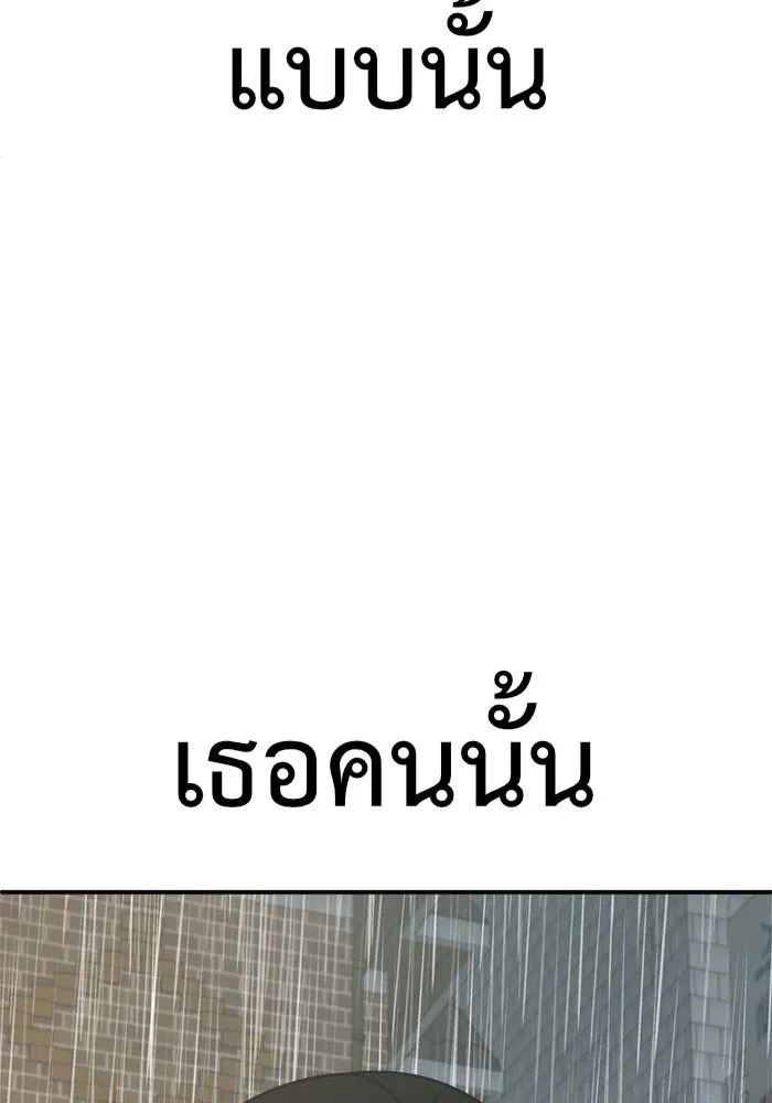 ช่วยเปลี่ยนฉันที ตอนที่ 151. ลีจียุน 4 รูปที่ 68