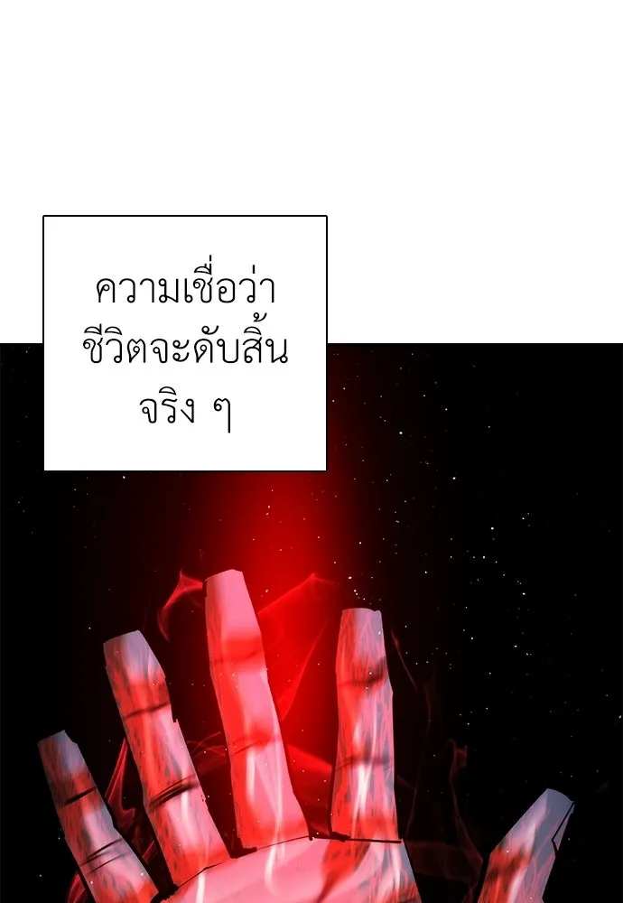 สุภาพบุรุษสูทดำ ตอนที่ 34 รูปที่ 23