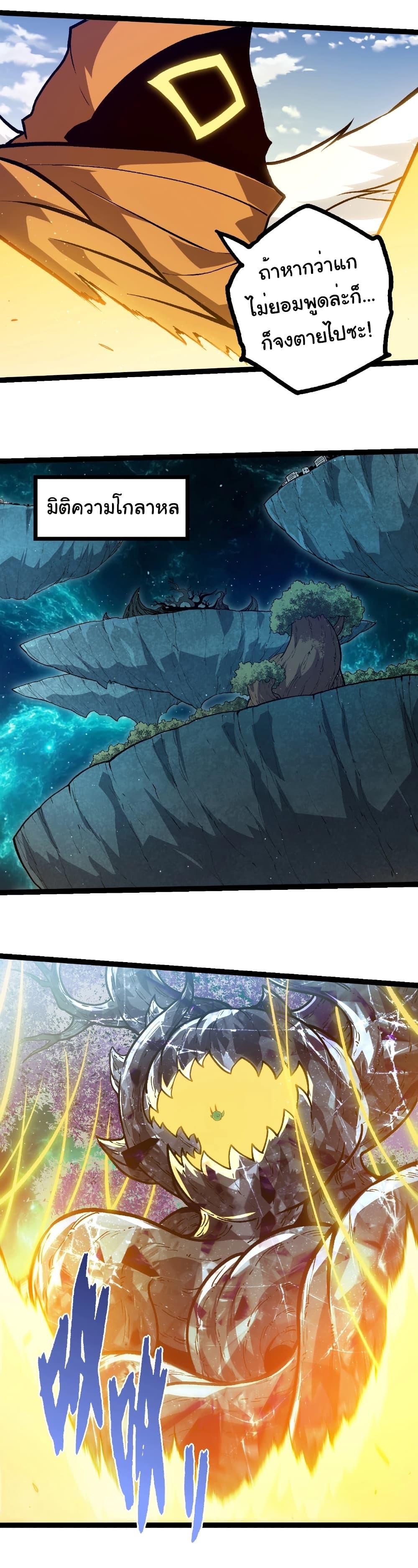 Manga-lc-com อ่านมังงะ อ่านการ์ตูน ออนไลน์ ฟรี Evolution from the Big Tree ตอนที่ 1 2 3 4 5 6 7 8 9 10 11 12 13 14 ฟรี ไม่มีโฆษณา Manga-lc - อ่าน มังงะ อ่าน การ์ตูน ออนไลน์ อ่านมังงะ ฟรี