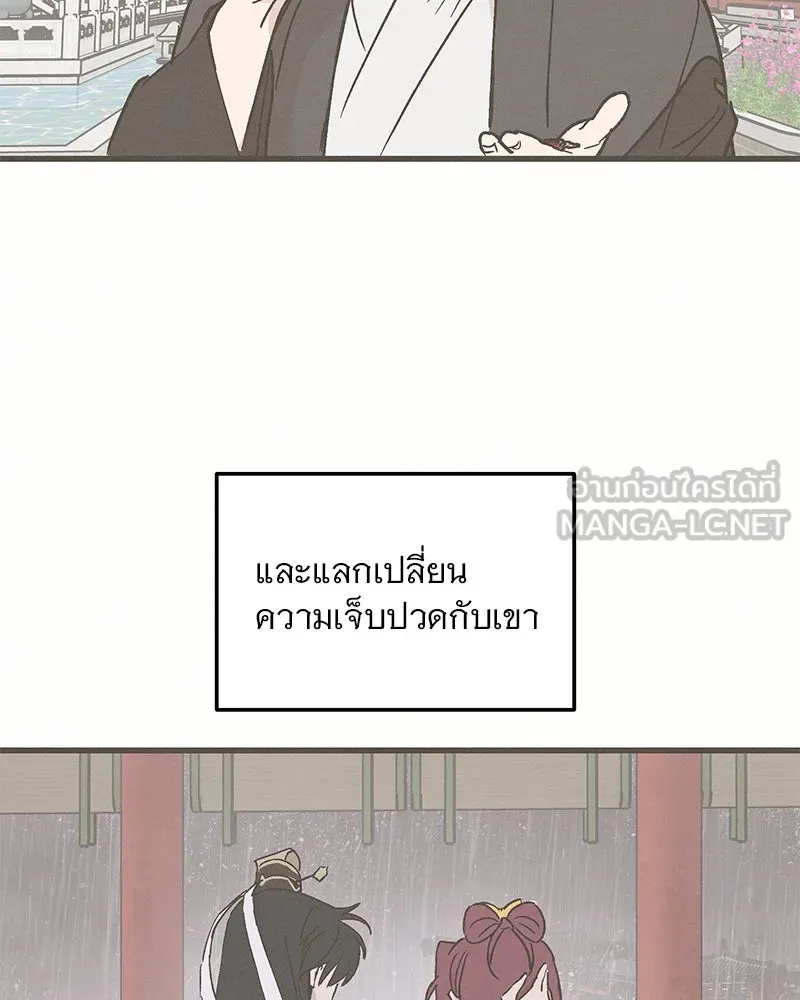 ข้าต้องไม่ใช่พระชายา ตอนที่ 87 รูปที่ 39