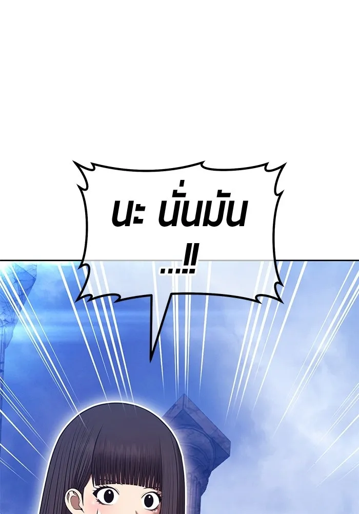 +99 ท่อนไม้พร้อมบวก ตอนที่ 113 เส้นทางสู่ปรโลก (1) รูปที่ 56