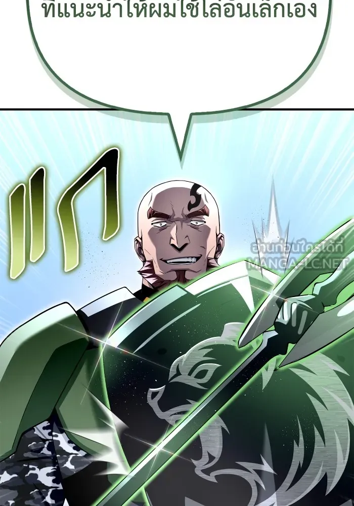 เกมของยอดมนุษย์ ตอนที่ 101 รูปที่ 99