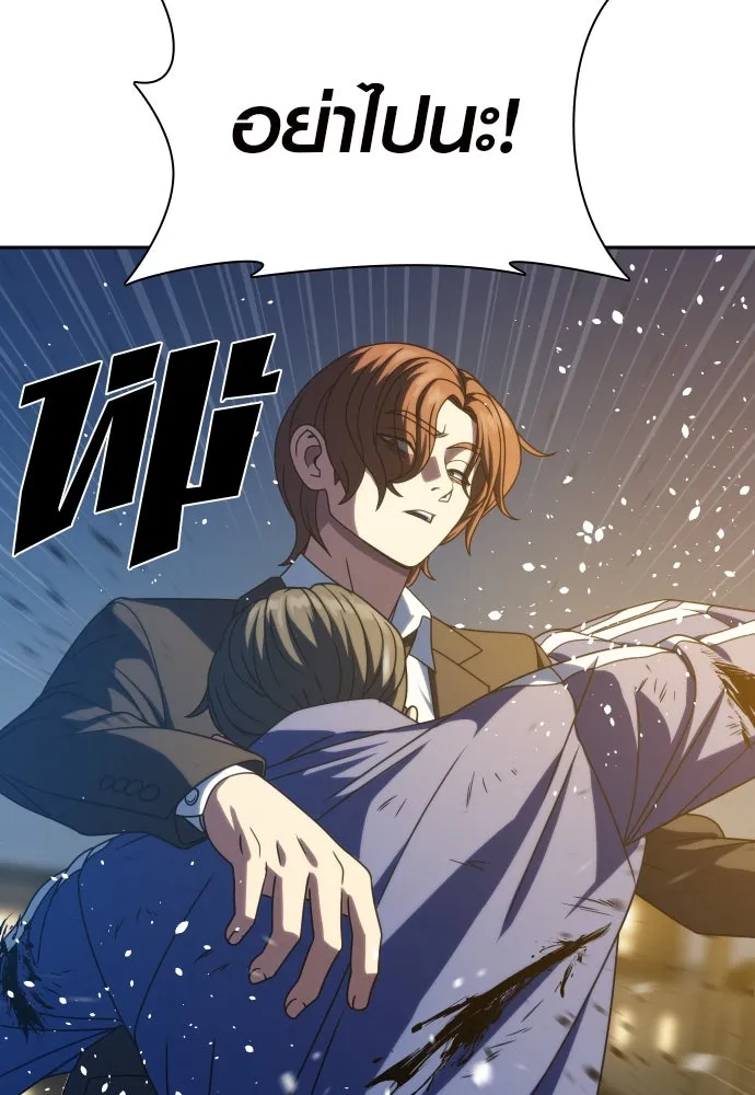 นักรบแช่แข็ง ตอนที่ 26 รูปที่ 119