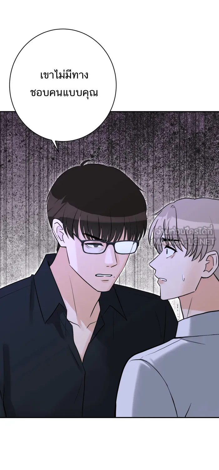 ตื่นมาอีกทีก็เป็นนายเอกไปซะแล้ว ตอนที่ 30 อย่าอยู่คนเดียว รูปที่ 15