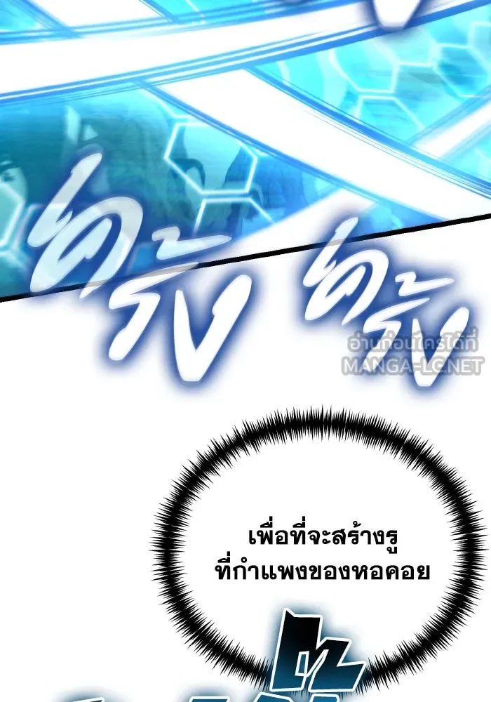 การแข่งขันของผู้เกิดใหม่ ตอนที่ 43 รูปที่ 105