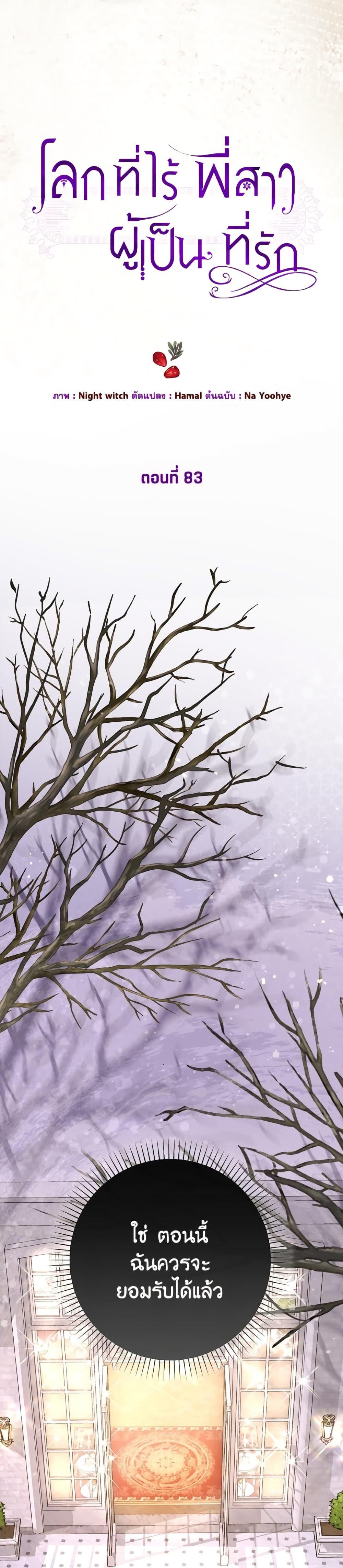 Manga-lc-com อ่านมังงะ อ่านการ์ตูน ออนไลน์ ฟรี The World Without My Sister Who Everyone Loved ตอนที่ 1 2 3 4 5 6 7 8 9 10 11 12 13 14 ฟรี ไม่มีโฆษณา Manga-lc - อ่าน มังงะ อ่าน การ์ตูน ออนไลน์ อ่านมังงะ ฟรี