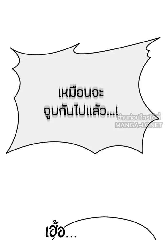 วิธีหนีตายจากนิยายโรคจิต ตอนที่ 59 รูปที่ 33