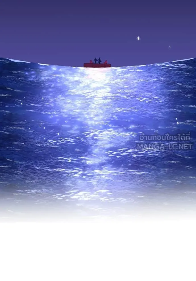 เพลเยอร์เลือดเทวะ ตอนที่ 74 รูปที่ 75