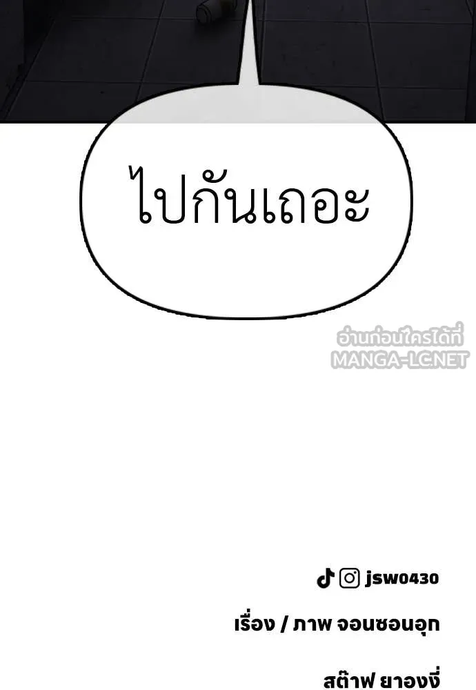 ผู้กล้าฝ่า ตอนที่ 11 รูปที่ 221