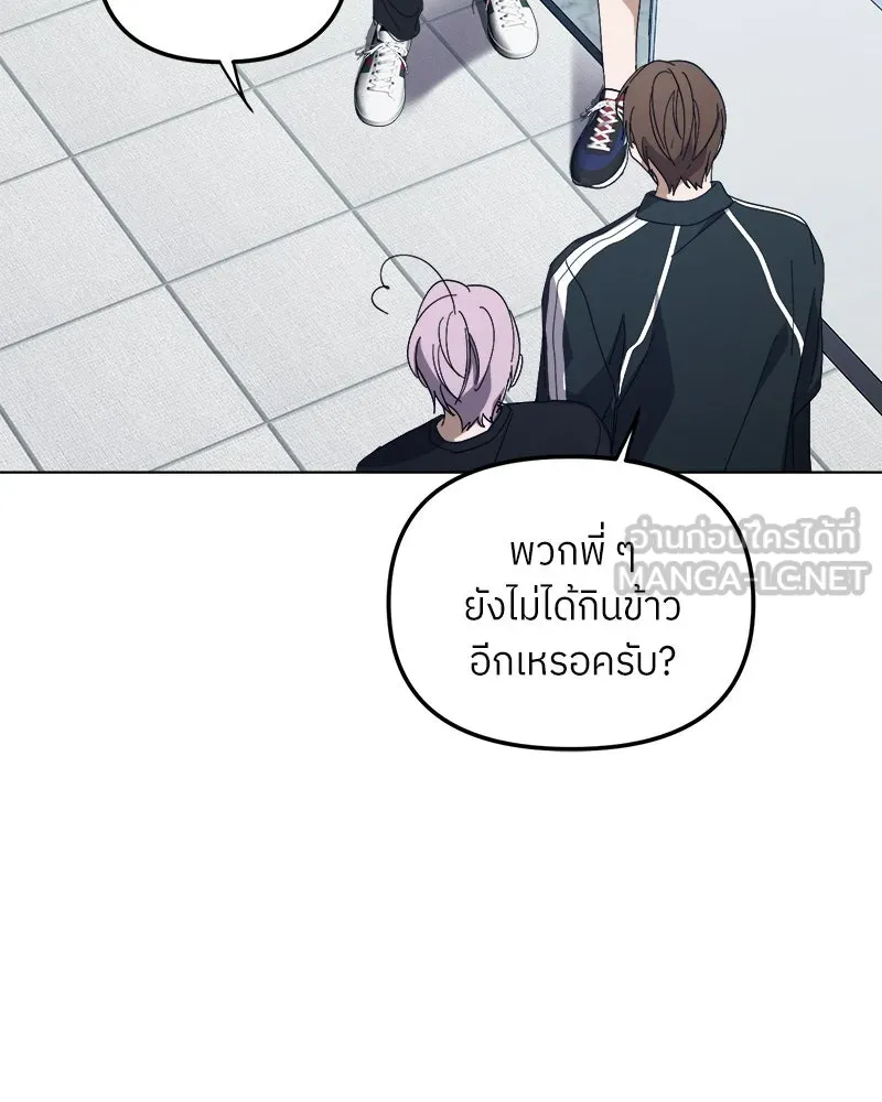 ย้อนเวลามาเป็นมักเน่ ตอนที่ 37 รูปที่ 42