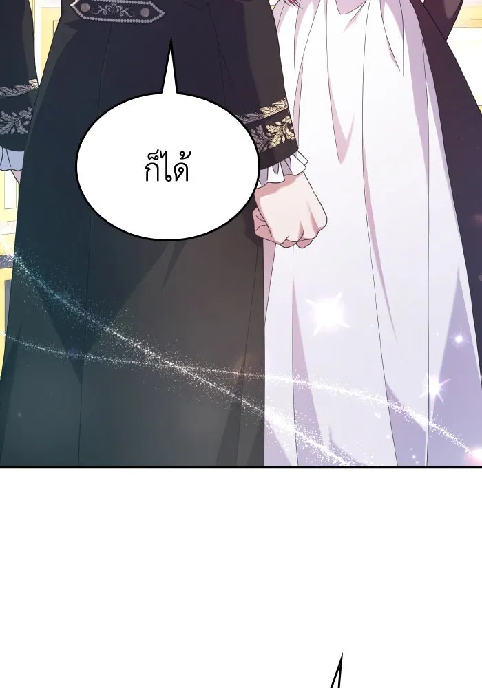 ทำแบบนี้ไม่ได้เพคะ องค์ชาย ตอนที่ 39 รูปที่ 16