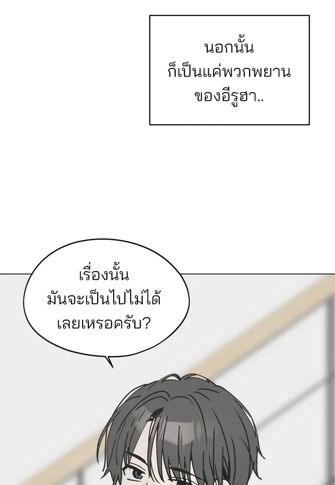 สวยเองนักเลงพอ ตอนที่ 26 รูปที่ 61