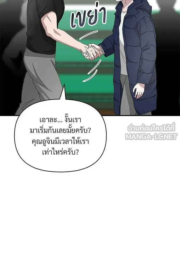 ฉันเนี่ยนะ ตอนที่ 83 รูปที่ 9