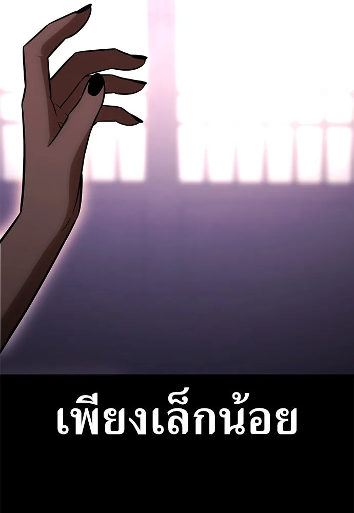 ไอ้เพลเยอร์นั่น ฉันฆ่ามันเอง ตอนที่ 48 รูปที่ 25