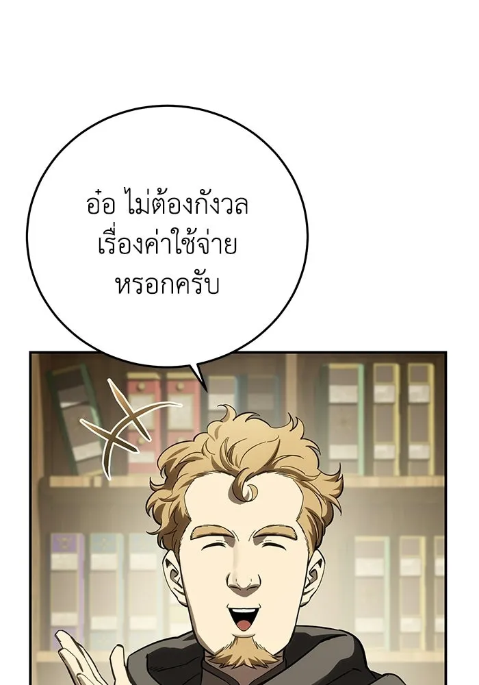 ยอดนักดาบผู้โอบอุ้มดารา ตอนที่ 104 รูปที่ 89