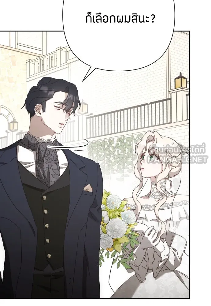 แด่ใจที่ไร้รัก ตอนที่ 12 รูปที่ 90