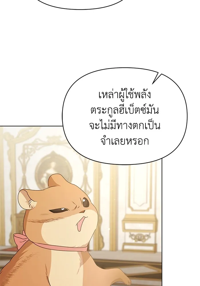 ชีวิตใหม่ในตระกูลมือสังหาร ตอนที่ 46 รูปที่ 16