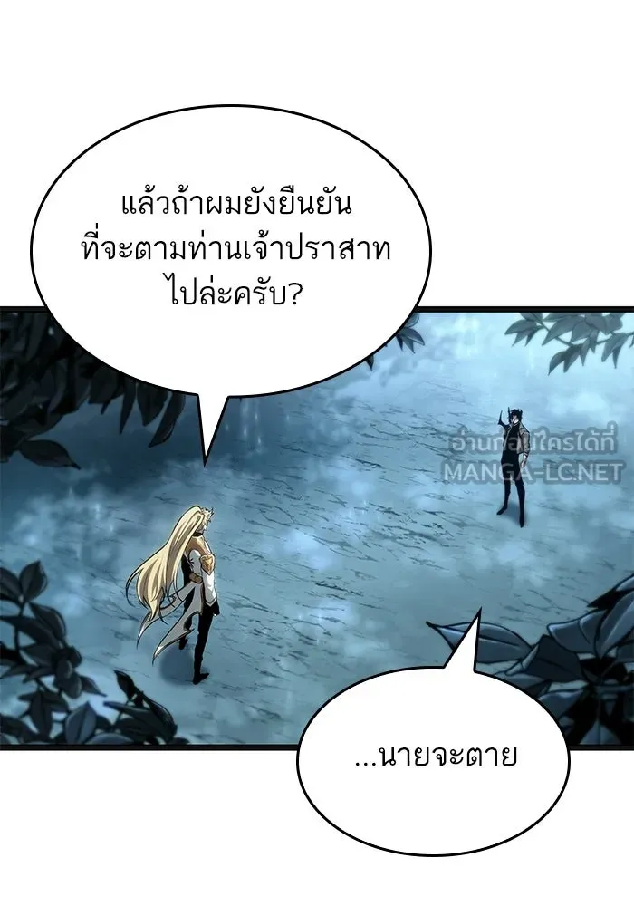 หลังวันสิ้นโลก ตอนที่ 220 รูปที่ 63
