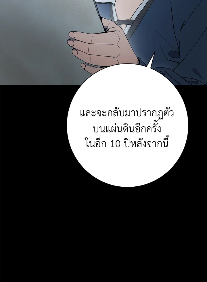 พลทหารโครงกระดูกผู้ม ตอนที่ 175 รูปที่ 109