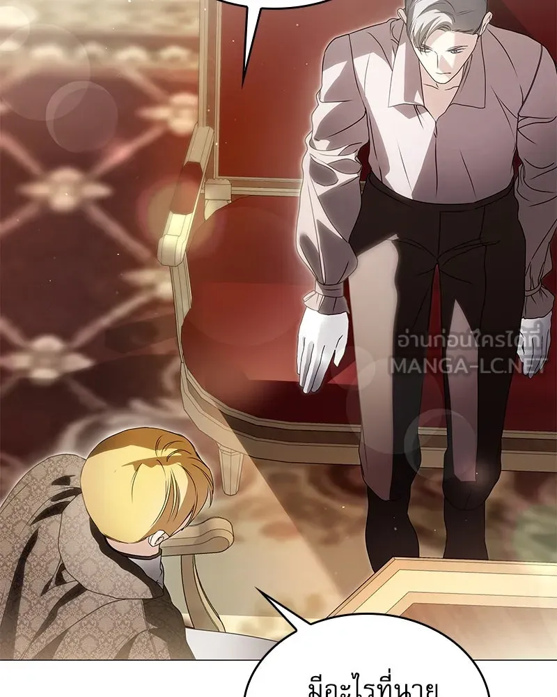 กำราบรักร้ายนายจอมพยศ ตอนที่ 26 รูปที่ 54