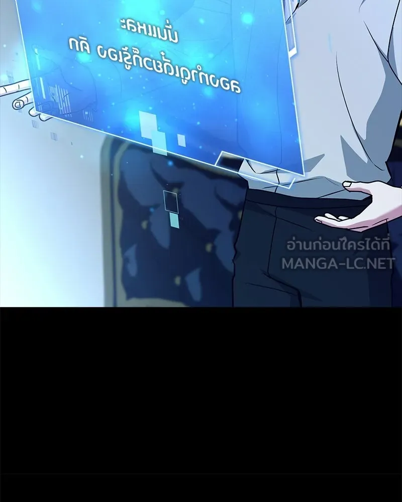 เจ้าชายแผนโบราณ ตอนที่ 50 รูปที่ 141