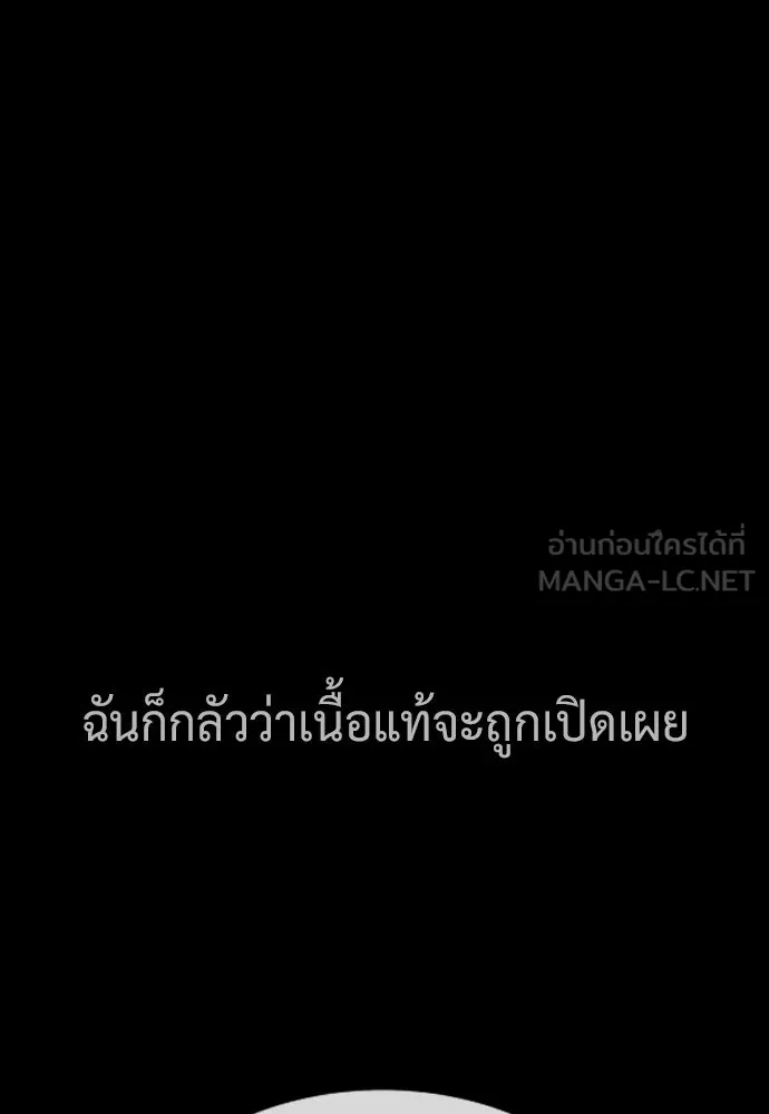 นักฆ่าย้อนวัย ตอนที่ 118 รูปที่ 270