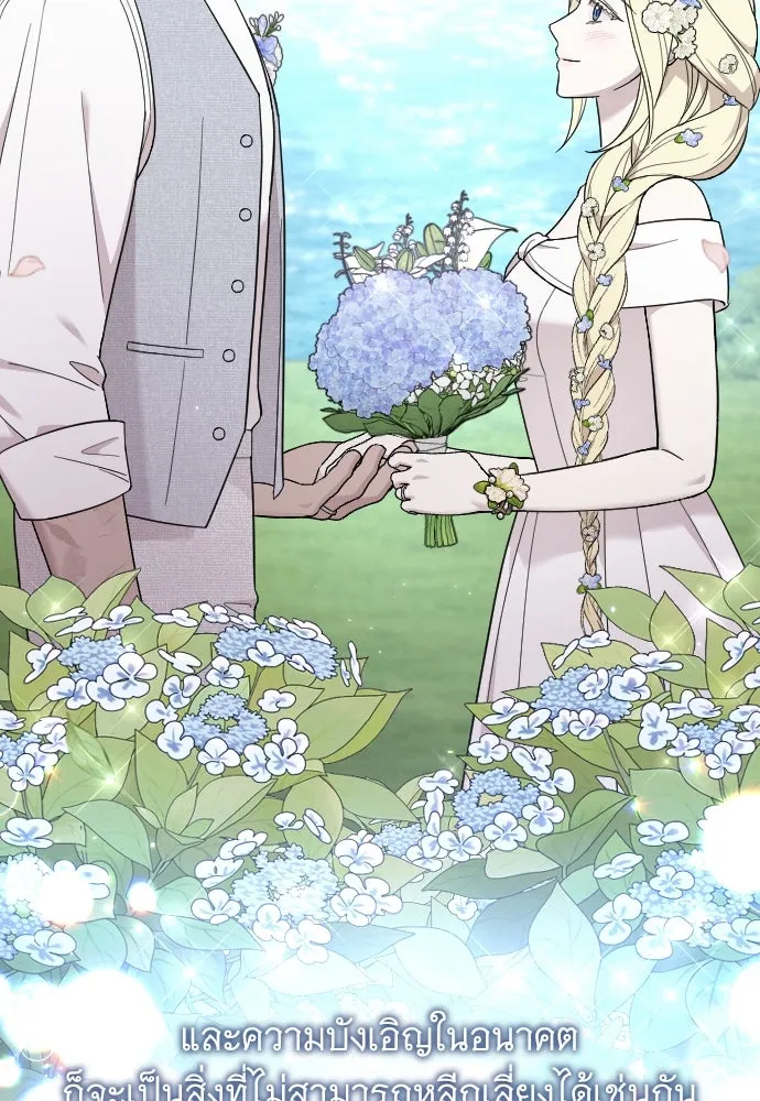 จำเลยหัวใจ ตอนที่ 84 (ตอนจบ) รูปที่ 121