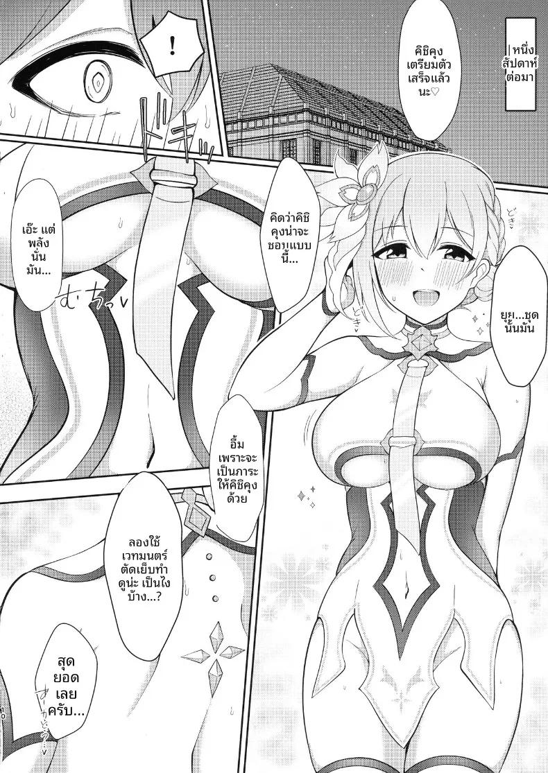 Doujin-Lc- อ่าน โดจิน มังฮวา เกาหลี ญี่ปุ่น จีน แปลไทย ยุย x คอส 2 - ภาคแอสทรัล (Asuka Rayaru) (Princess Connect! Re-Dive) ตอนที่ 1 2 3 4 5 6 7 8 9 10 11 12 13 14 ฟรี ไม่มีโฆษณา อ่าน โดจิน Manhwa เกาหลี ญี่ปุ่น จีน เรามีครบ คัดมาให้เน้นๆ โดจิน 18+ รับประกันความฟินโดย  Doujin Lc