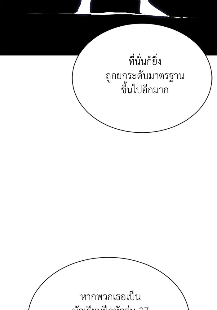 ชีวิตพลิกผันของลอร์ดผู้เกียจคร้าน ตอนที่ 61 คำสอนที่ไม่อาจลืม รูปที่ 146