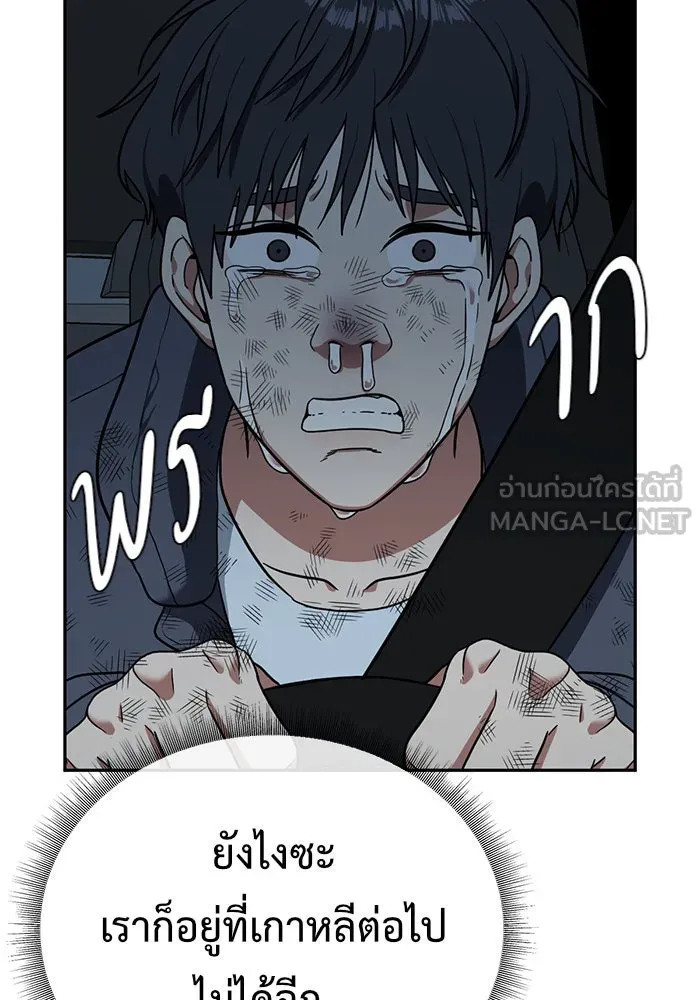 ช่วยเปลี่ยนฉันที ตอนที่ 73. ยอมินซอ 23 รูปที่ 180