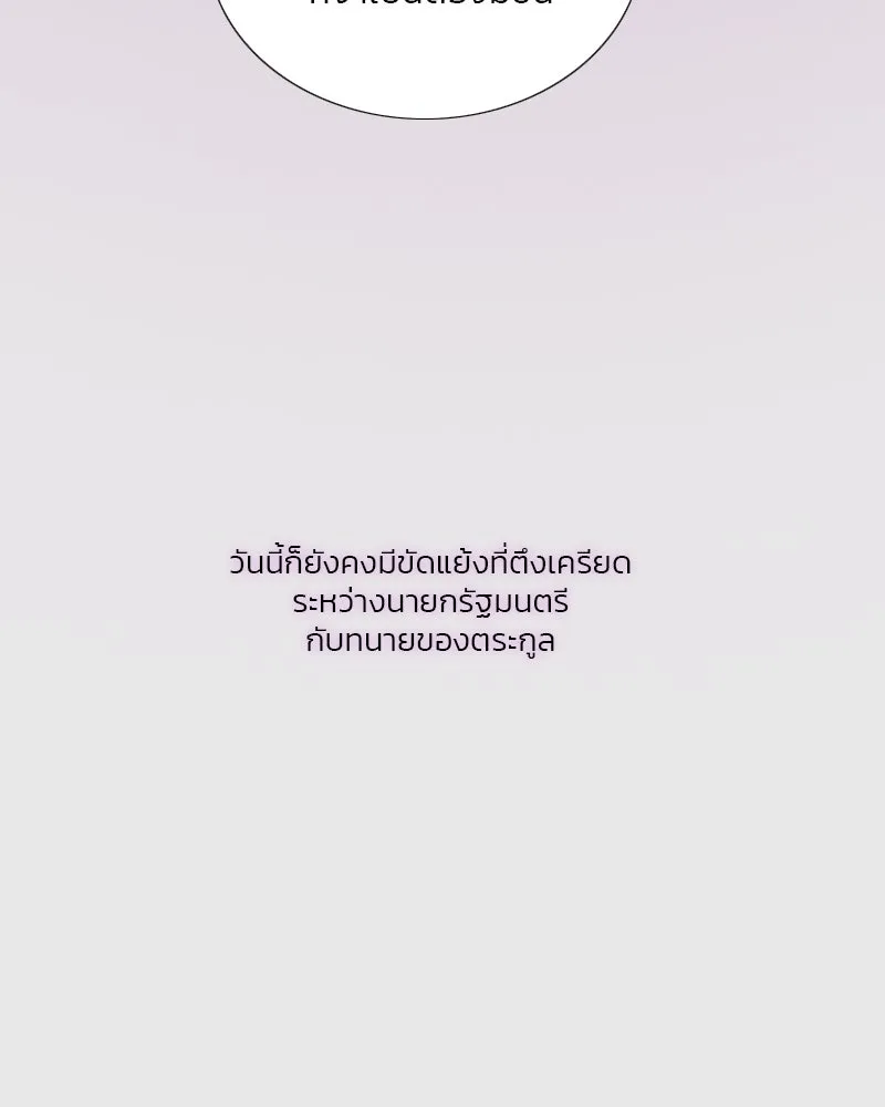 เซเรน่า ตอนที่ 123 รูปที่ 61