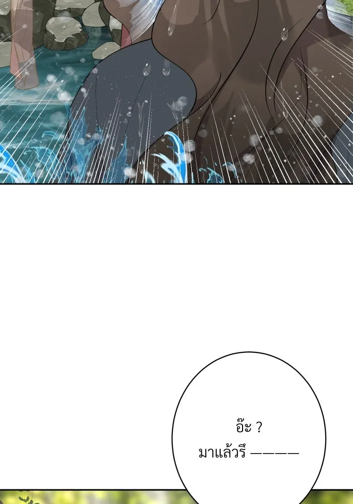 จันทร์เจ้า ตอนที่ ตอนที่ ๑๕  เส้นแบ่ง รูปที่ 74