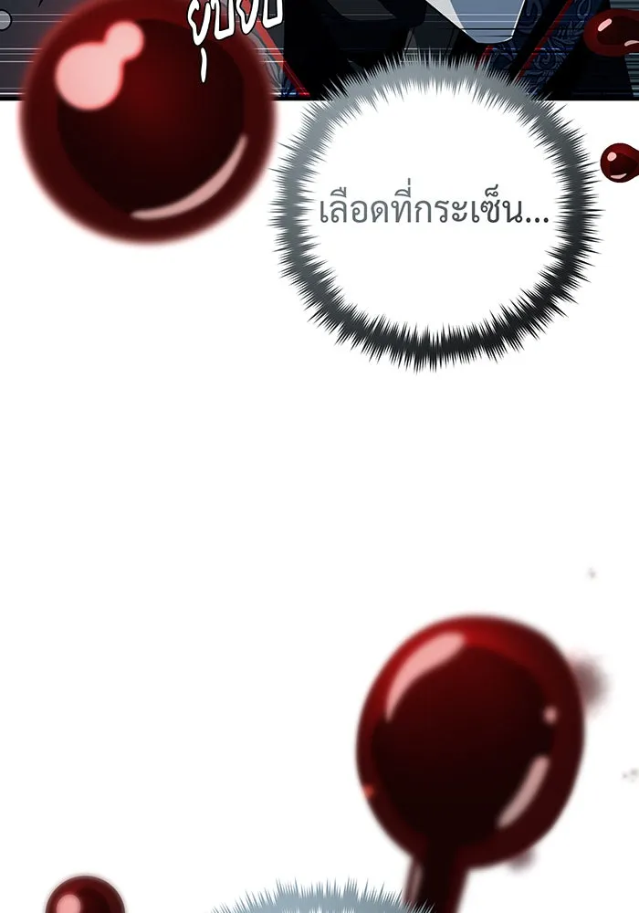 จอมเวทเกิดใหม่ในรอบ 66666 ปี ตอนที่ 116 รูปที่ 19