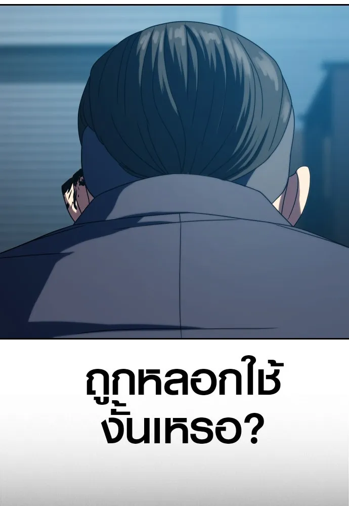 นักรบแช่แข็ง ตอนที่ 28 รูปที่ 124