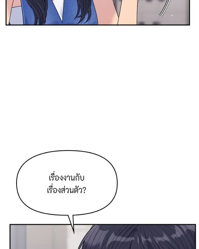 couple breaker ตอนที่ 73 รูปที่ 38