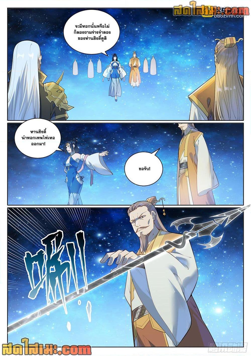 Manga-lc-com อ่านมังงะ อ่านการ์ตูน ออนไลน์ ฟรี Bailian Chengshen ตอนที่ 1 2 3 4 5 6 7 8 9 10 11 12 13 14 ฟรี ไม่มีโฆษณา Manga-lc - อ่าน มังงะ อ่าน การ์ตูน ออนไลน์ อ่านมังงะ ฟรี