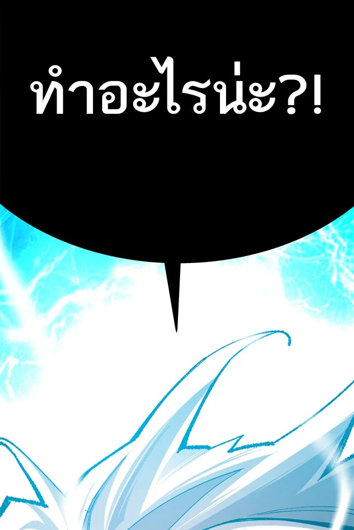 ยอดคนเลเวลทะลุ ตอนที่ 41 ไฮฟ์ รูปที่ 220