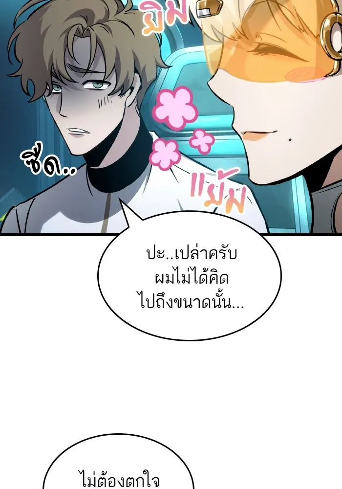 หลังวันสิ้นโลก ตอนที่ 196 รูปที่ 71