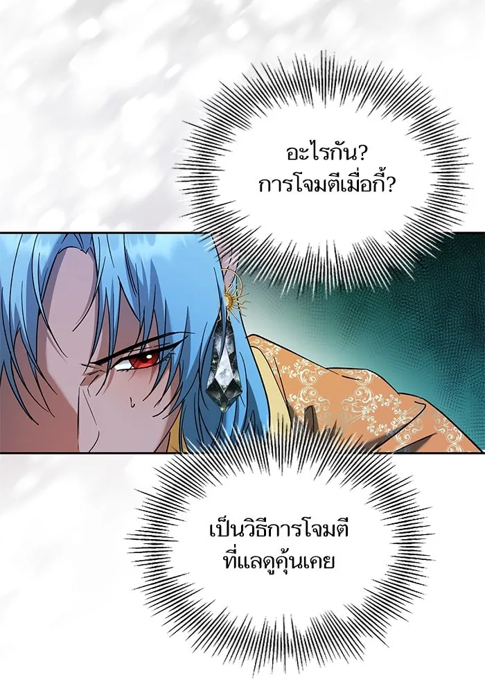 หวานใจสุดโหดโหมดเชื่อง ตอนที่ 72 รูปที่ 32