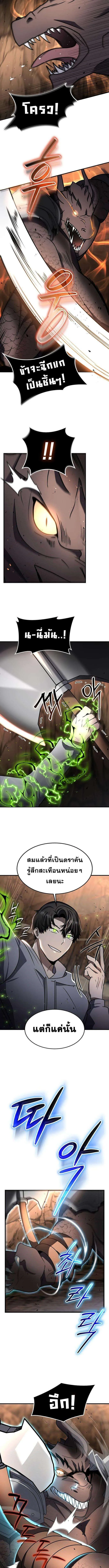 Regressed Genius Creates Mythic Items การกล_บมาของอ_จฉร_ยะผ_สร_างอาว_ธตำนาน ตอนที่ ตอนที่ 27 รูปที่ 9