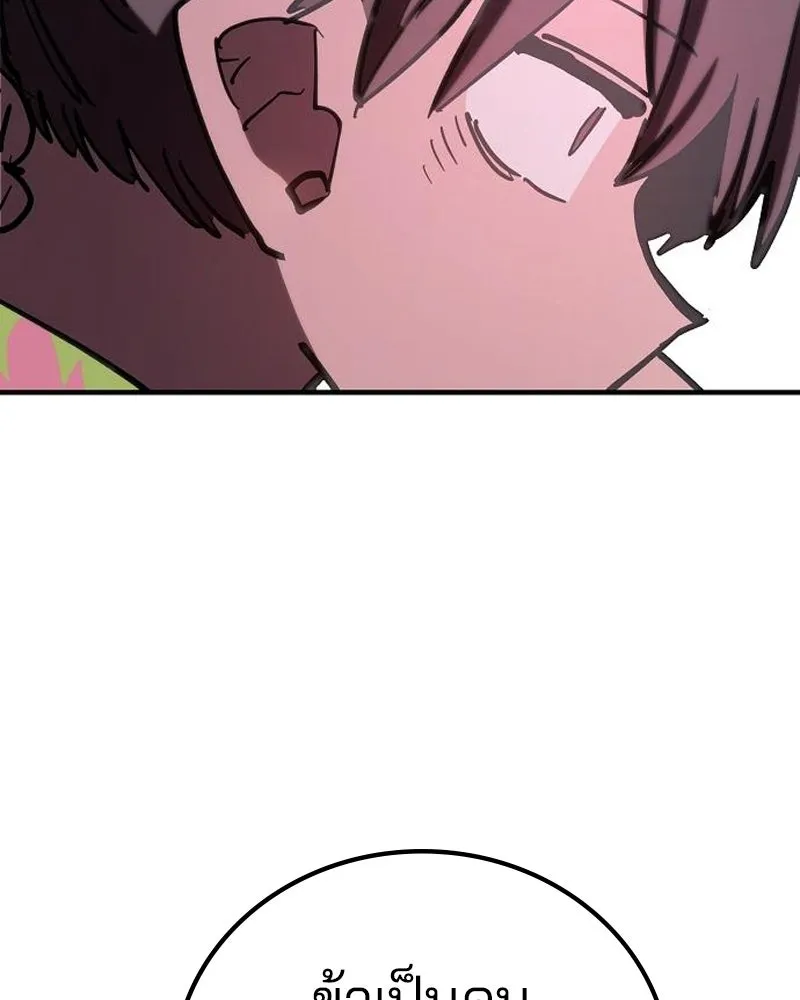 Player ตอนที่ 179 รูปที่ 46