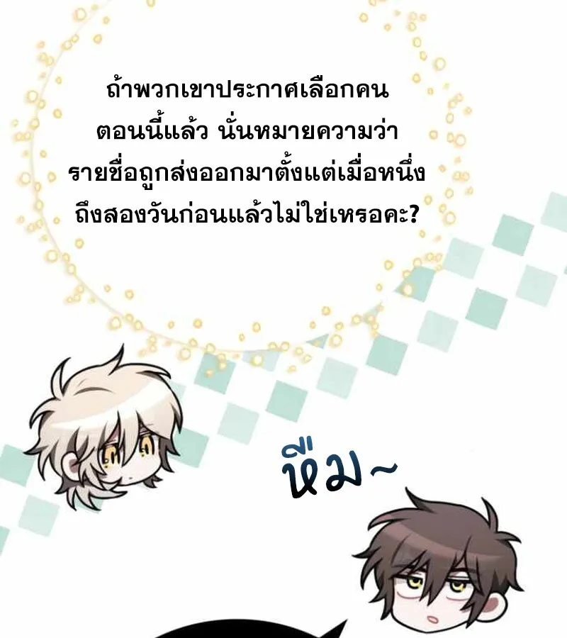 I Become a Legendary Arch Mage by Reading a Book ฉ_นกลายเป_นจอมเวทย_ในตำนานจากการอ_านหน_งส_อ ตอนที่ ตอนที่ 34 รูปที่ 109