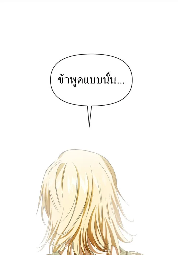 ชิงชีวิตพลิกลิขิตชะตา ตอนที่ 41. เราเลิกกันเถอะเพคะ(1) รูปที่ 65